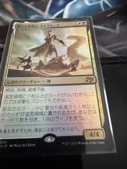 Magic The Gathering Ketria Moza Foil Creature Black White Mythic Card - Image 1