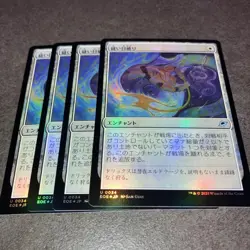 Seam Breaking Normal Foil Card Set of 4 Japanese MTG Magic The Gathering - Image 1
