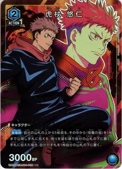 Sale! Union Arena TCG Jujutsu Kaisen Itadori Yuuji [UA02BT/JJK-1-038U+] Japanese - Image 1