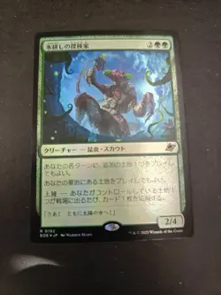 Magic The Gathering Ice Age Collector Foil Japanese Card - Image 1