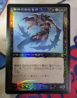 Magic The Gathering Odyssey Black Foil Spirit Japan Edition Card - Image 1
