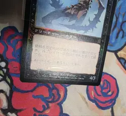 Magic The Gathering Odyssey Black Foil Spirit Japan Edition Card - Image 3
