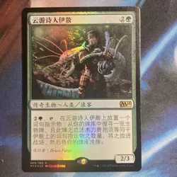 Magic The Gathering Wandering Bard Yisan Chinese Foil Play Card - Image 1