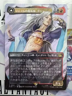 Genome Magician Kuja Surge Yu-Gi-Oh Foil Card Used - Image 1