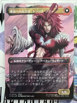 Genome Magician Kuja Surge Yu-Gi-Oh Foil Card Used - Image 2