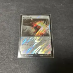 Lightning Shine Surge Foil Magic the Gathering Card - Image 1