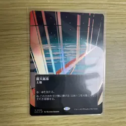 Magic the Gathering Kurodenno End Borderless Foil Japanese Rare Trading Card - Image 1