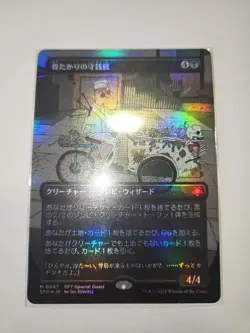 Borderless Last Picture Foil 087 Creature Card Collectible Used - Image 1