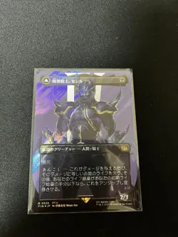 Surge Foil 525 Borderless Dark Knight Cecil Collectible Card Game Card - Image 1