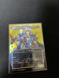 Surge Foil 525 Borderless Dark Knight Cecil Collectible Card Game Card - Image 2