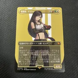 Magic the Gathering Ff Fighter Tifa Japan Edition Borderless Nonfoil Game Card - Image 1