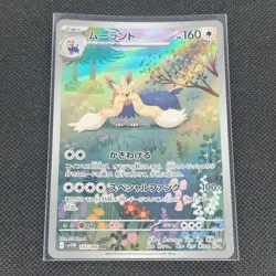 Stoutland - 155/086 - AR - White Flare - Japanese - Pokemon Card - NM/M - Image 1