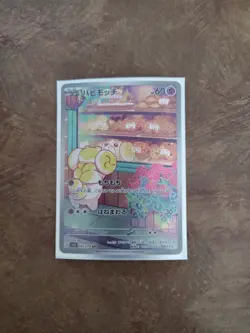 Fidough 085/078 AR Full Art Illustration Rare Pokemon Card sv1s (JPN) - Image 1