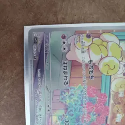 Fidough 085/078 AR Full Art Illustration Rare Pokemon Card sv1s (JPN) - Image 2