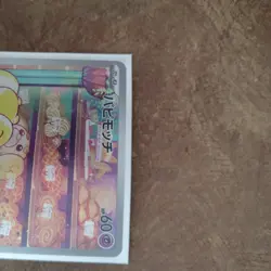 Fidough 085/078 AR Full Art Illustration Rare Pokemon Card sv1s (JPN) - Image 5