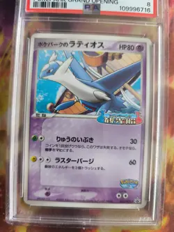 Pokemon Card Pokepark's Latios Grand Opening Promo Pcg Black Star Japanese PSA 8 - Image 3