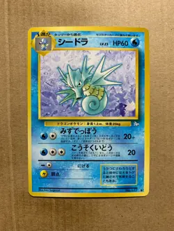 Japanese Seadra No. 117 Fossil Set - Uncommon Pokemon Card - EXCELLENT - Image 1