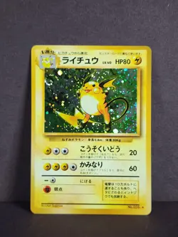 Raichu Holo No. 026 Base Set Japanese Pokemon TCG Card - 1996 *MINT* - FREE SHIP - Image 2