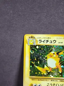 Raichu Holo No. 026 Base Set Japanese Pokemon TCG Card - 1996 *MINT* - FREE SHIP - Image 5