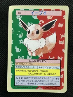Pokemon Card Japanese Eevee No. 133 Top sun Topsun Nintendo 1995 Green Back EX - Image 1
