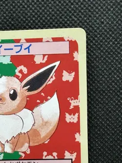 Pokemon Card Japanese Eevee No. 133 Top sun Topsun Nintendo 1995 Green Back EX - Image 3