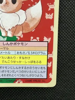 Pokemon Card Japanese Eevee No. 133 Top sun Topsun Nintendo 1995 Green Back EX - Image 4