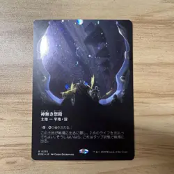 Godless Shrine Borderless Galaxy Foil Japan Edition MTG Land Full Art Used - Image 1