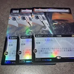 Elevator Expansion Foil Set of 3 Japanese MTG Magic The Gathering Used - Image 1