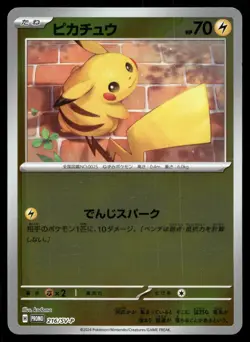 PIKACHU 216/SV-P PROMO SCARLET & VIOLET POKEMON JAPANESE - Image 1