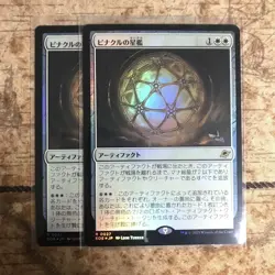 Pinnacle Star Cage Foil Magic The Gathering MtG 2 Pieces Used - Image 1