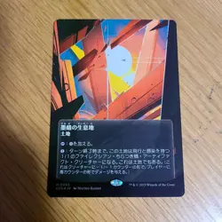 Mtg Inkmoth Nexus Foil Ink Moth Habitat Starscape Poster Playmat - Image 1