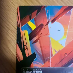 Mtg Inkmoth Nexus Foil Ink Moth Habitat Starscape Poster Playmat - Image 2