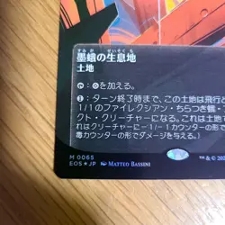 Mtg Inkmoth Nexus Foil Ink Moth Habitat Starscape Poster Playmat - Image 4