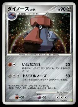 PROBOPASS 010/012 SHAYMIN LV.X DECK POKEMON JAPANESE - Image 1