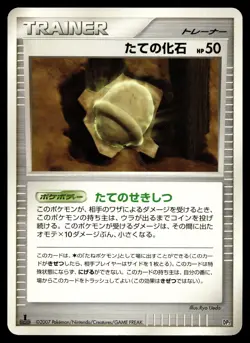 ARMOR FOSSIL BASTIODON THE DEFENDER DECK POKEMON JAPANESE - Image 1