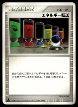 ENERGY SEARCH MAGMORTAR VS ELECTIVIRE DECK POKEMON JAPANESE - Image 1