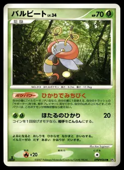 VOLBEAT DPBP#364 COMMON MOONLIT PURSUIT POKEMON JAPANESE - Image 1