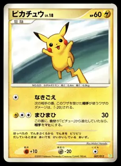 PIKACHU 007/012 SHAYMIN LV.X DECK POKEMON JAPANESE - Image 1