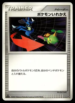 SWITCH MAGMORTAR VS ELECTIVIRE DECK POKEMON JAPANESE - Image 1