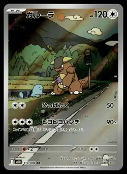 KANGASKHAN 110/098 ART RARE GLORY OF THE ROCKET GANG POKEMON JAPANESE - Image 1