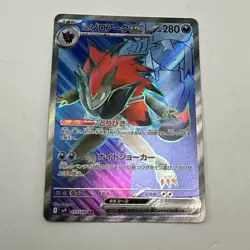 Pokemon N's Zoroark ex 117/100 SR Sv9 Battle Partners Japanese Full Art Holo NM - Image 1