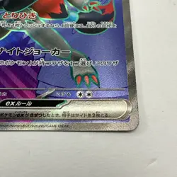 Pokemon N's Zoroark ex 117/100 SR Sv9 Battle Partners Japanese Full Art Holo NM - Image 3