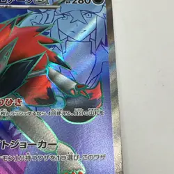 Pokemon N's Zoroark ex 117/100 SR Sv9 Battle Partners Japanese Full Art Holo NM - Image 4