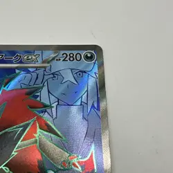 Pokemon N's Zoroark ex 117/100 SR Sv9 Battle Partners Japanese Full Art Holo NM - Image 5
