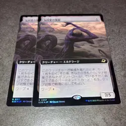 Anticausal Residue Expansion Foil Set of 2 Japanese MTG Playset - Image 1