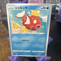 Magikarp (JPN) Unlimited Non Holo VMAX Rising 020/070 NM Condition - Image 1