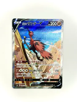 Galarian Zapdos V 076/070 S5a: Peerless Fighters Holo (Japanese) - Image 1