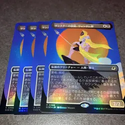 Sunstar Lord Vondam Borderless Foil Set for Japanese MTG Play Used - Image 1