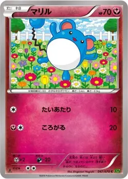 Marill 047/070 Tidal Storm japanese Common - Pokemon Trading Card - MP - Image 1