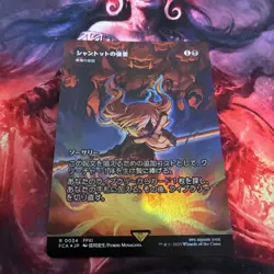 MTG Shantot s Forced Devils Intentions Japanese Foil Modern Pioneer Standard Leg - Image 1